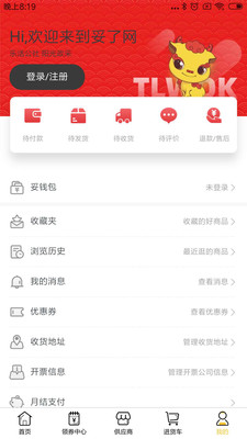 妥了网极速版截图2