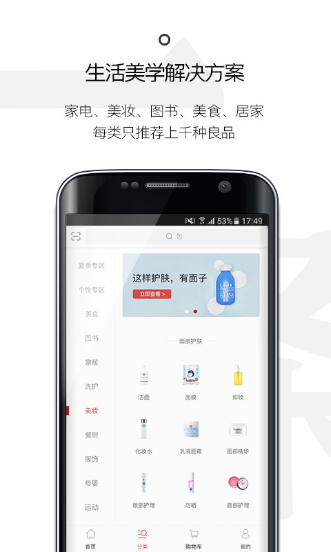 一条v3.5.1截图3