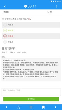 軟考真題截圖