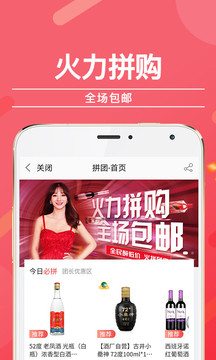 酒仙網(wǎng)截圖