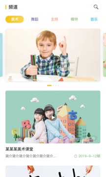 ARTIST小艺术+应用截图4