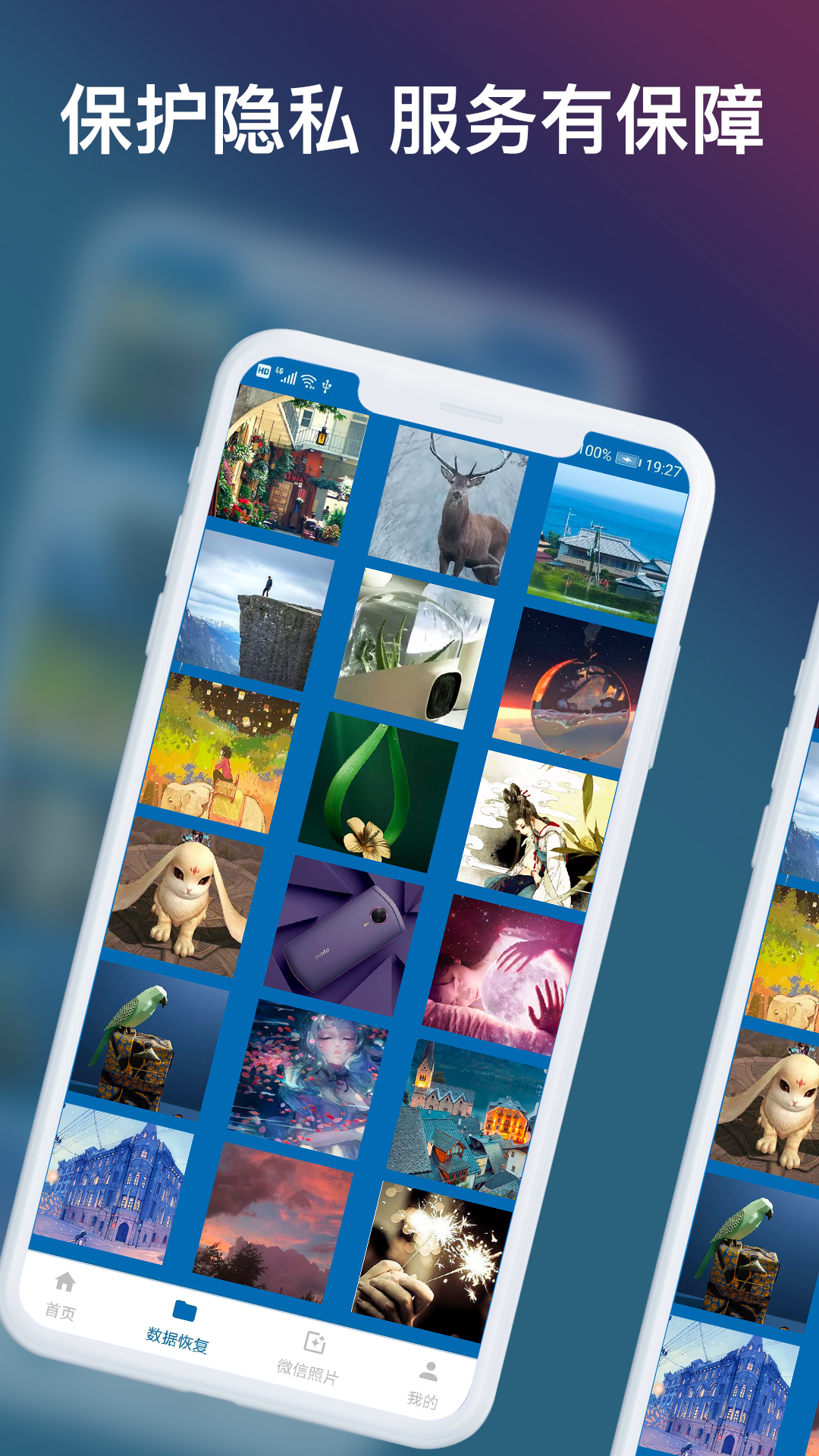 數(shù)據(jù)恢復截圖預覽