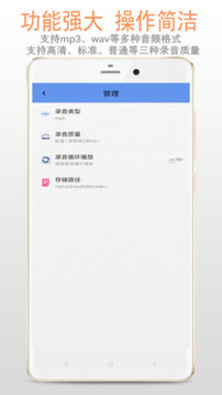 錄音機(jī)截圖
