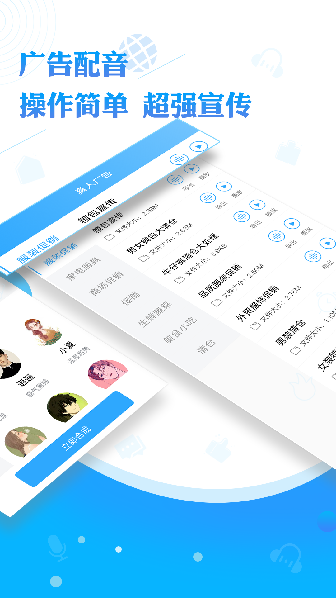文字轉(zhuǎn)語音神器截圖預覽