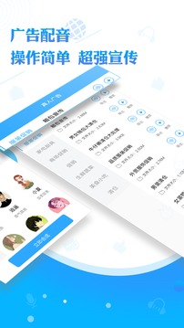 文字轉(zhuǎn)語音神器截圖