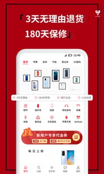 小白有品截圖