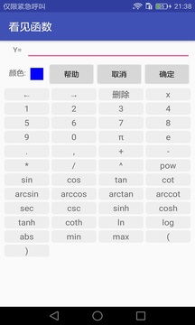 看見函數(shù)截圖