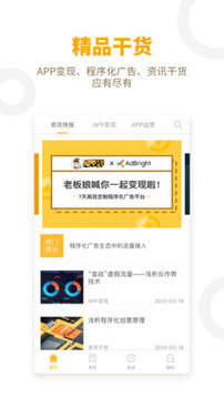 APP干貨鋪?zhàn)咏貓D