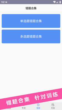 考研政治真題截圖