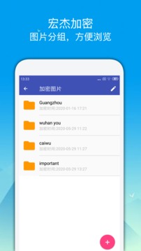 宏杰加密截圖