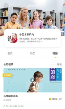 ARTIST小艺术+应用截图2