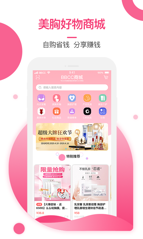 美胸汇v5.5.8截图4