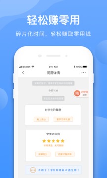 學(xué)霸在線教師端截圖