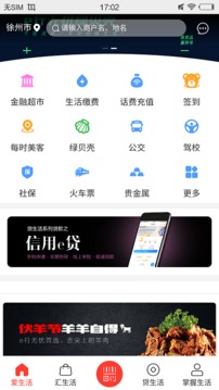 e行无忧截图