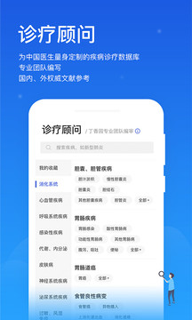 用藥助手截圖