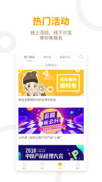 APP干貨鋪?zhàn)咏貓D