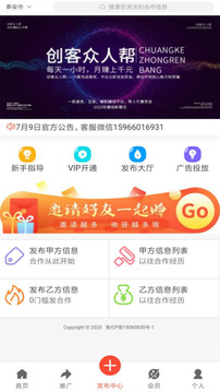 創(chuàng)客眾人幫截圖