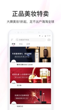 聚美截圖