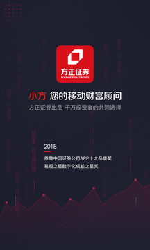 方正證券小方截圖