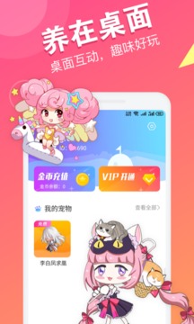 喵咪桌面寵物截圖