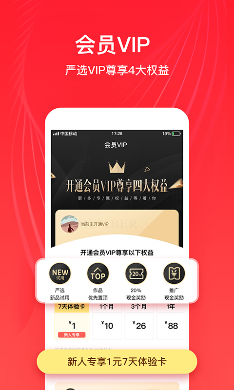 全民严选v1.0.4截图4