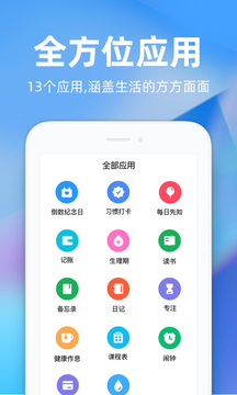 时光序截图