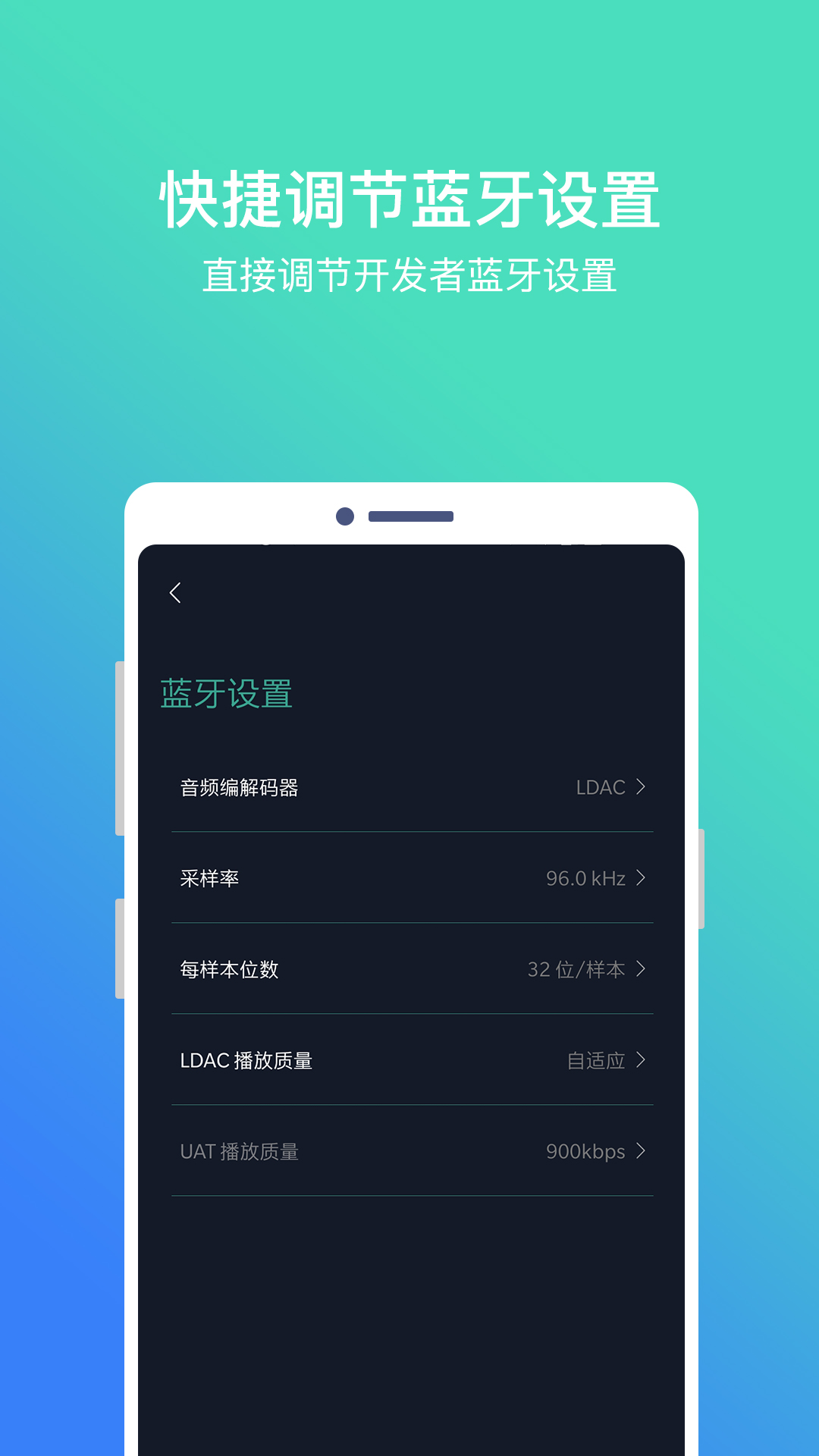 HiBy Bluev1.48截图2