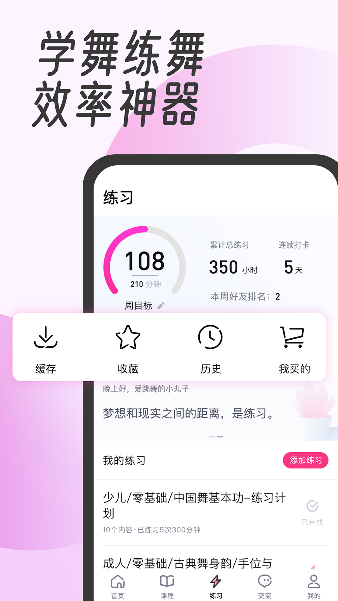 中舞网v5.3.12截图2