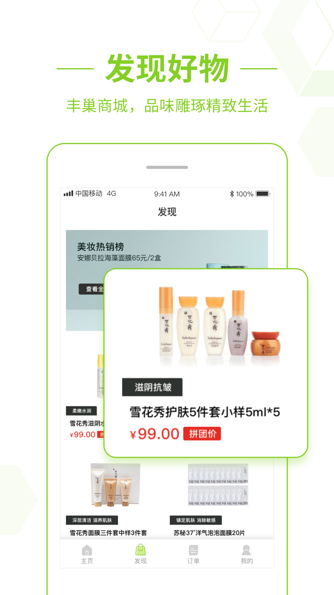 豐巢截圖預(yù)覽