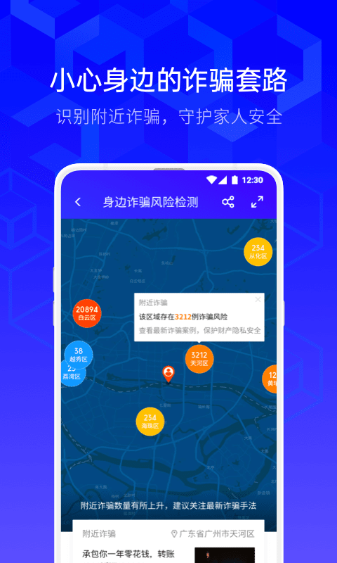 騰訊手機(jī)管家截圖預(yù)覽