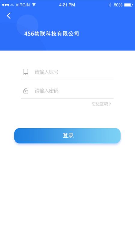 456智慧门禁截图1