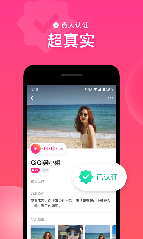 心遇v1.0.1截图4