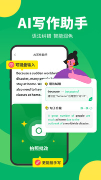 搜狗翻譯截圖