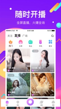 酷我聚星截圖
