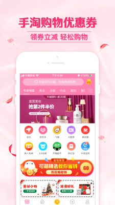 可萌精选v5.22截图1