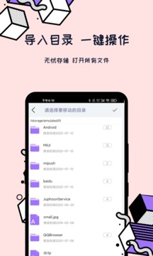 解壓全能王截圖