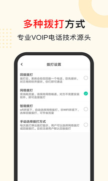 5G電話截圖