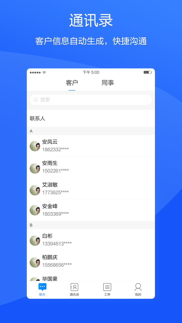 用服系统截图3