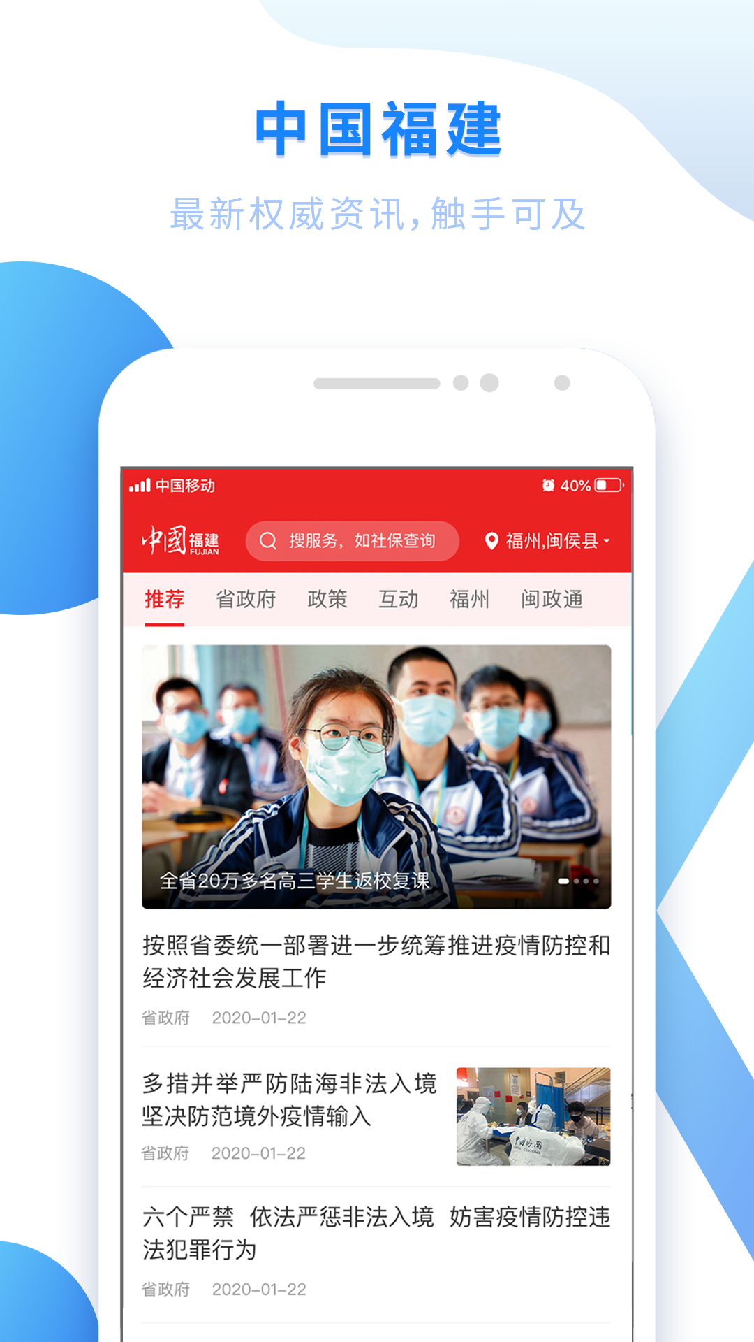 闽政通v2.7.0.200720截图3