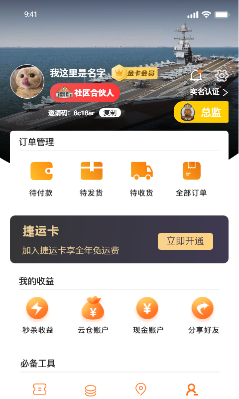 槟购跨境v3.1.2截图3