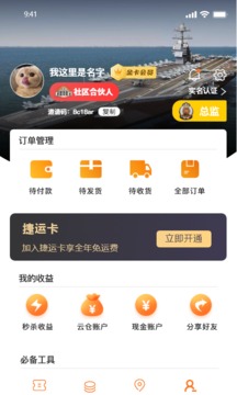 檳購跨境截圖