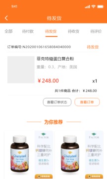 檳購跨境截圖