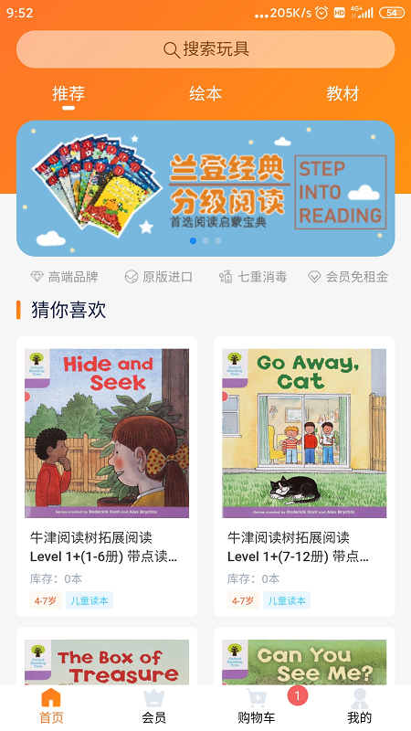 好學點截圖預覽