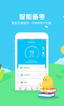 翼課學(xué)生截圖