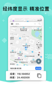 北斗導(dǎo)航地圖截圖