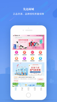 先邁網(wǎng)截圖