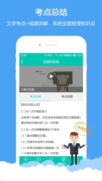 菁優(yōu)網(wǎng)截圖
