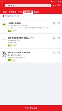 跑街令截圖