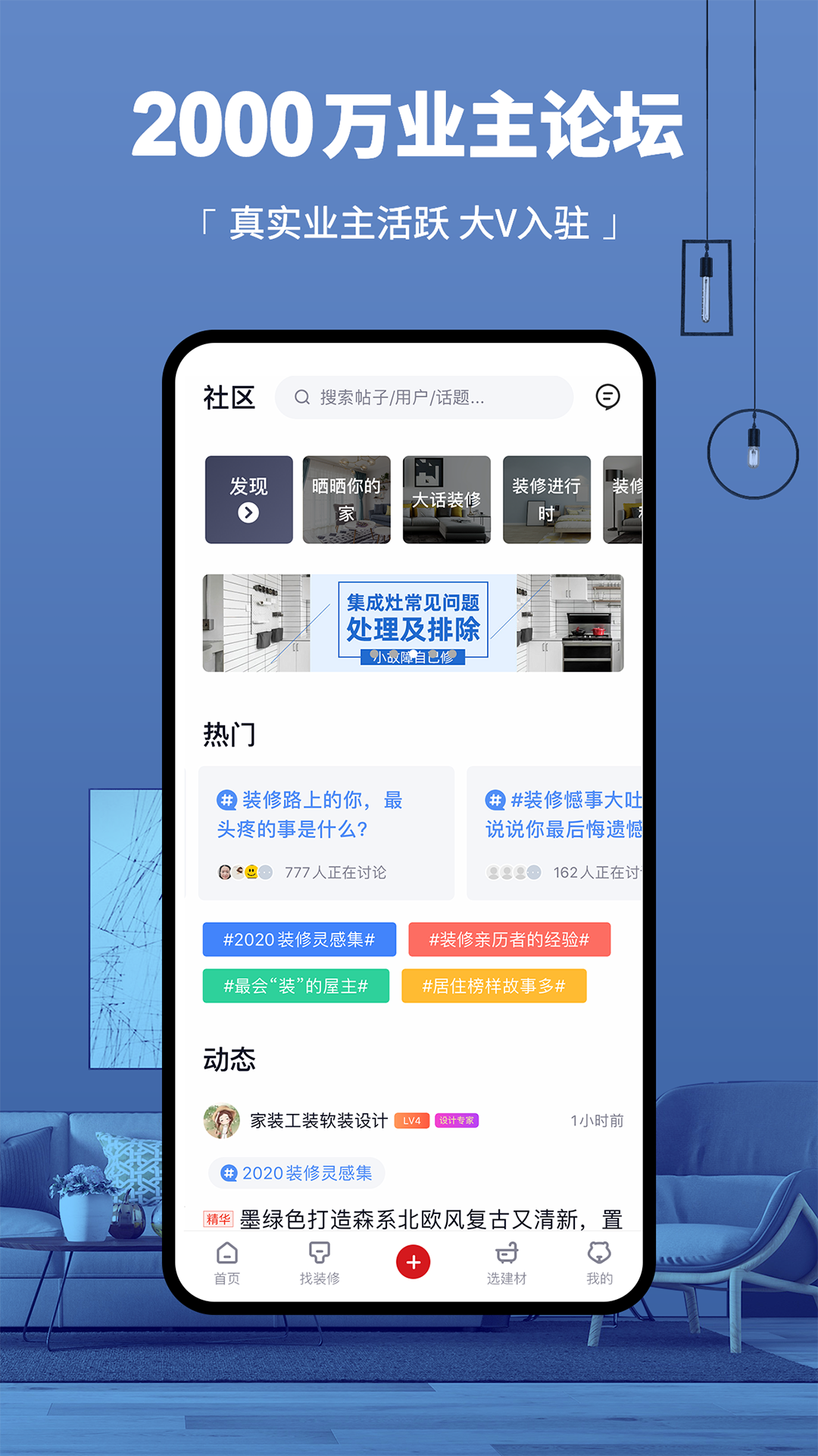 齐家v3.7.8截图5