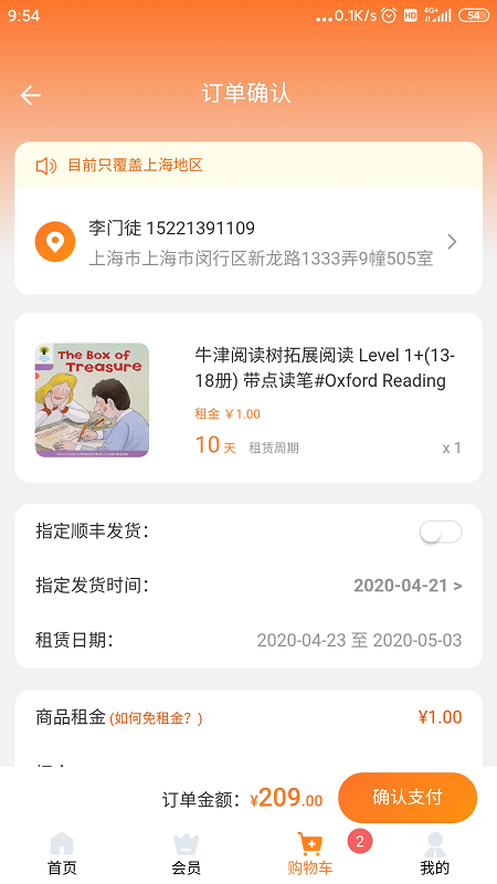 好學點截圖預覽